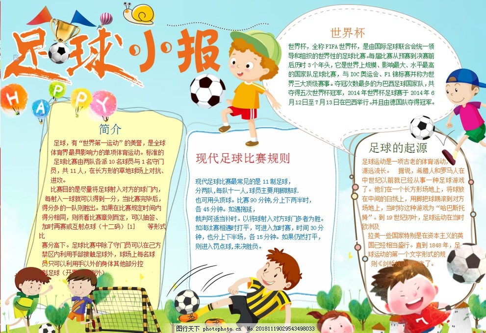 定点的